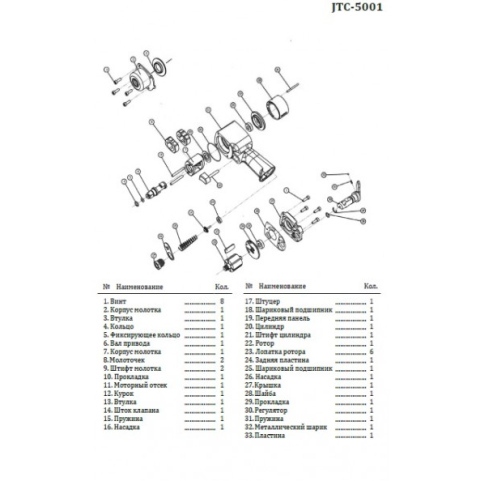 Седло клапана для 5001