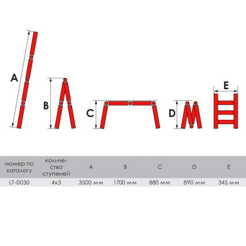 Лестница алюминиевая мультифункциональная трансформер INTERTOOL LT-0030