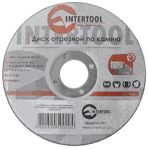 Круг отрезной по камню INTERTOOL CT-5002