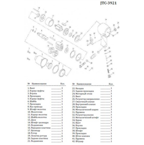 Шток клапана для 3921 нет 3202