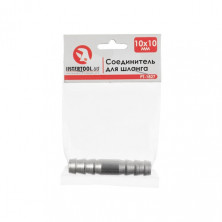 Соединитель для шланга 10х10мм INTERTOOL PT-1827
