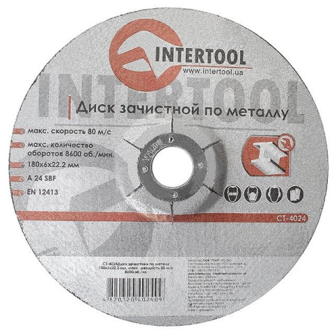 Круг зачистной по металлу INTERTOOL CT-4024
