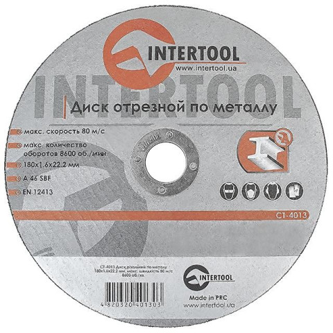 Круг отрезной по металлу INTERTOOL CT-4013