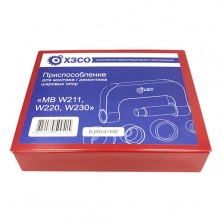 Съемник шаровых опор Mercedes (MB W211, W220, W230) (ХЗСО) BJIR041MB
