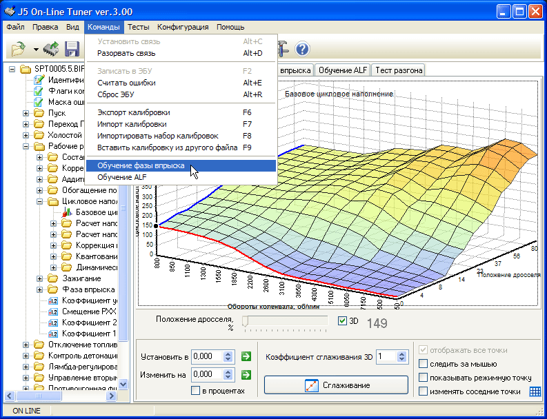 J5 Online Tuner V.3 - ЭБУ Январь 5.1, Январь 7.2, VS 5.1