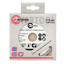 Диск отрезной сегментный, алмазный INTERTOOL CT-1001