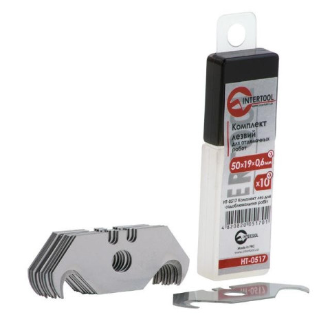 Комплект лезвий для отделочных работ 10шт HOOK в пластиковой коробке INTERTOOL HT-0517