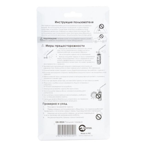 Горелка газовая [] INTERTOOL GB-0024