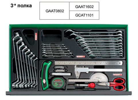 Ящик для СТО с инструментом TOPTUL (Pro-Line) 3 секции 157 ед. GCAZ0011