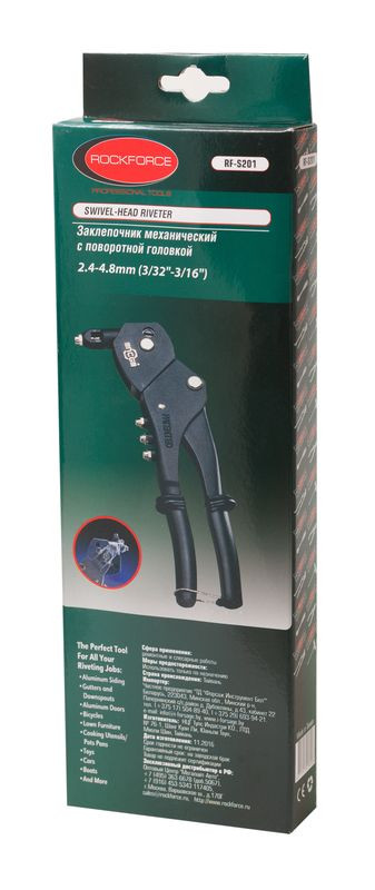 Заклепочник механический с поворотной головой 360° "Profi", Taiwan (L-285мм, заклепки 2.4-4.8мм) ROCKFORCE RF-S201