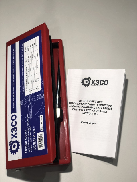 Набор шарошек для седел клапанов "АВЕО" (ХЗСО) SVCKAVEO8V