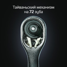 Набор инструментов 1/2" & 1/4" 111ед., Cr-V INTERTOOL ET-8111