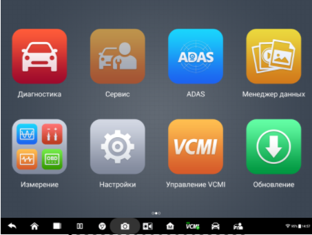 Сканер диагностический Autel MaxiSys MS919, измерительный модуль, J2534, DoIP, D-PDU