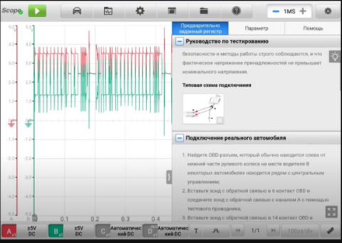 Сканер диагностический Autel MaxiSys Ultra, измерительный модуль, J2534, DoIP, D-PDU