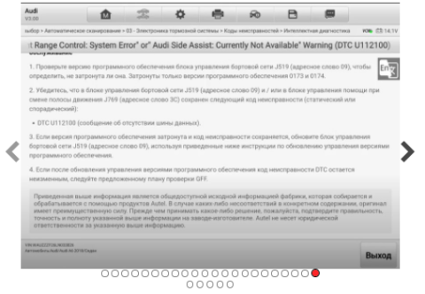 Сканер диагностический Autel MaxiSys Ultra, измерительный модуль, J2534, DoIP, D-PDU