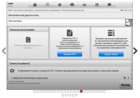 Сканер диагностический Autel MaxiSys Ultra, измерительный модуль, J2534, DoIP, D-PDU