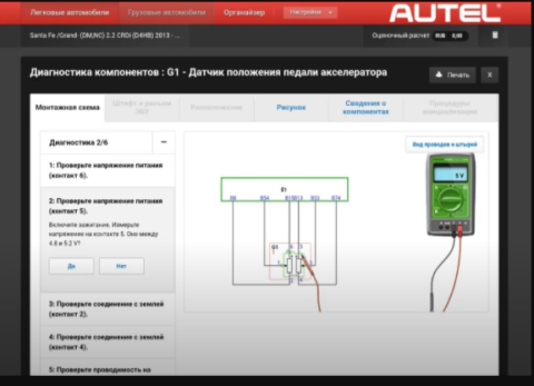 Сканер диагностический Autel MaxiSys Ultra, измерительный модуль, J2534, DoIP, D-PDU