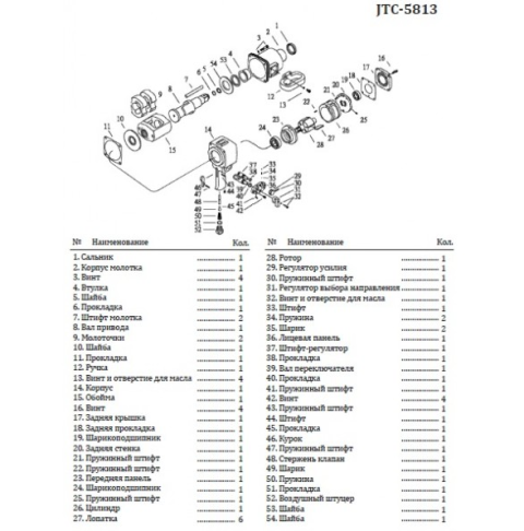 Лопасть ротора для 5813