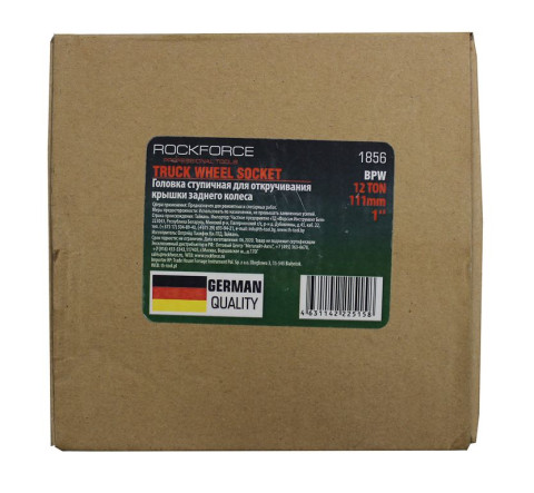 Головка для откручивания крышки ступицы заднего колеса грузовых а/м 111мм(BPW)