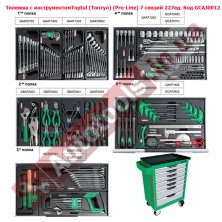 Тележка инструментальная с набором инструментов TOPTUL (Pro-Line) 7 секций 227ед. GCAJ0012