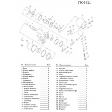 Рамка ударная для 3921