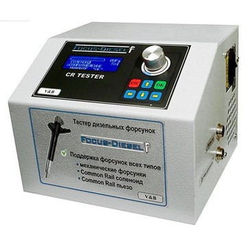 Тестер дизельных форсунок "Focus-Diesel"
