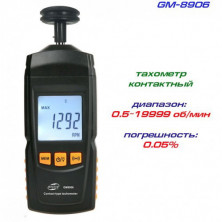 Тахометр контактный (0,5-19999 об/мин) BENETECH GM8906
