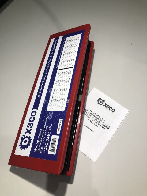 Фрезы для ремонта седел клапанов ДВС "VAG group" (ХЗСО) SVCK012VAG