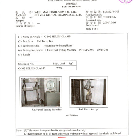 Захват для кузовных работ однофункциональный (3т)