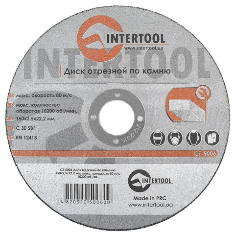 Круг отрезной по камню INTERTOOL CT-5006