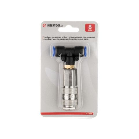 Тройник на шланг 8мм шланг и быстроразъемное соединение к набору для продува кабины грузовых авто INTERTOOL PT-1868
