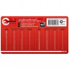 Комплект резиновых сальников INTERTOOL AT-5407