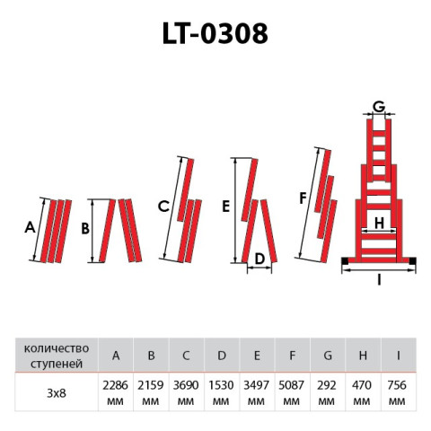 Лестница алюминиевая 3-х секционная универсальная раскладная INTERTOOL LT-0308
