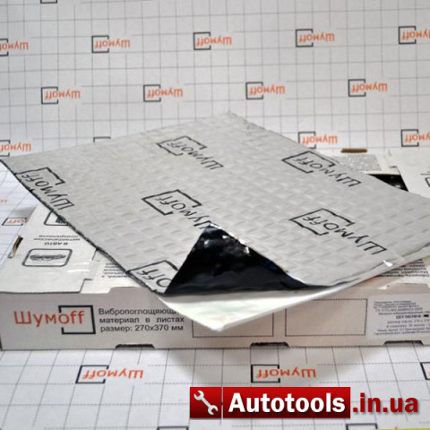 Материал вибропоглощающий 540х750 мм большой формат Шумофф (код М2)