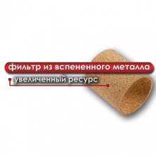 Мини-фильтр для покрасочного пистолета, 1/4" INTERTOOL PT-1403