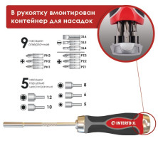 Отвертка реверсивная с комплектом насадок INTERTOOL VT-1002