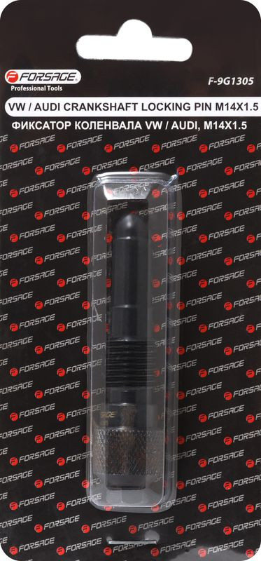 Фиксатор для обслуживания двигателей VW AUDI (M14х1.5), в блистере Forsage F-9G1305