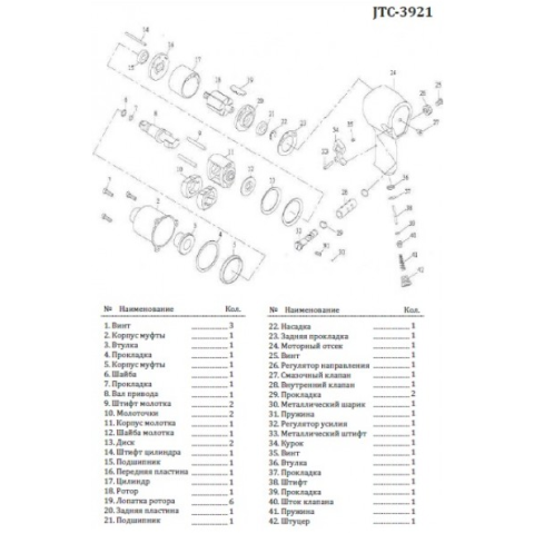 Сальник клапана задний для 3921 нет 3202