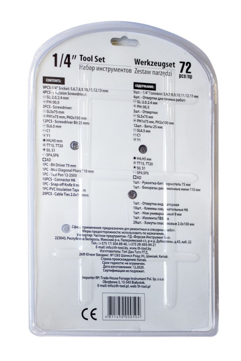 Набор инструментов 72пр. 1/4''