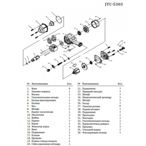 Прокладка задняя