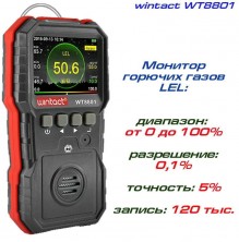 Газоанализатор горючих газов (0-100%LEL) WINTACT WT8801