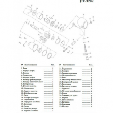 Кнопка реверса правая для 3202