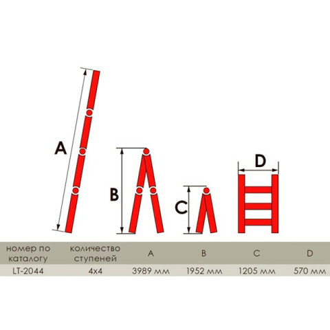 Лестница алюминиевая универсальная раскладная телескопическая INTERTOOL LT-2044