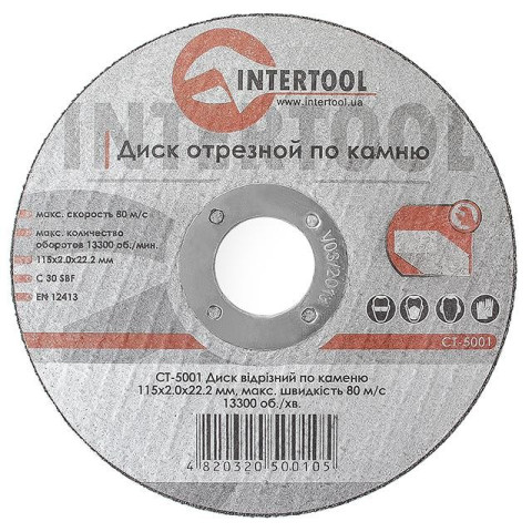 Круг отрезной по камню INTERTOOL CT-5001
