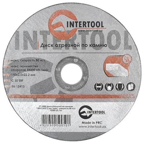 Круг отрезной по камню INTERTOOL CT-5005