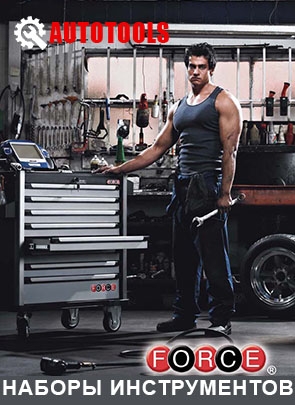 Выбери лучший набор